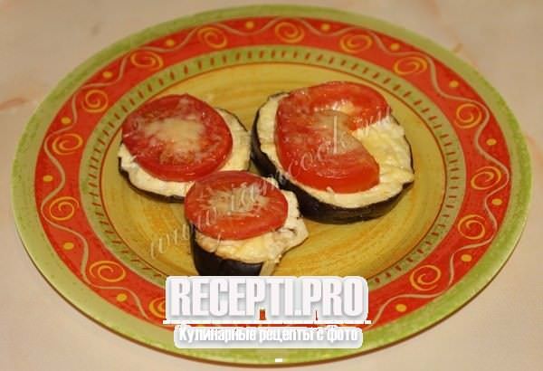 Баклажаны запеченные с помидорами и сыром