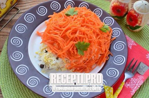 Салат «Ёжик» с корейской морковью