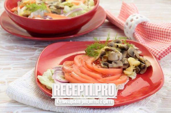 Салат с грибами, помидорами и сыром