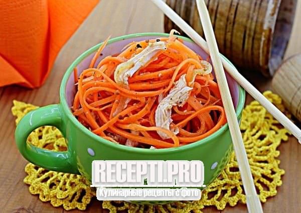 Салат с корейской морковью и копчёным куриным филе