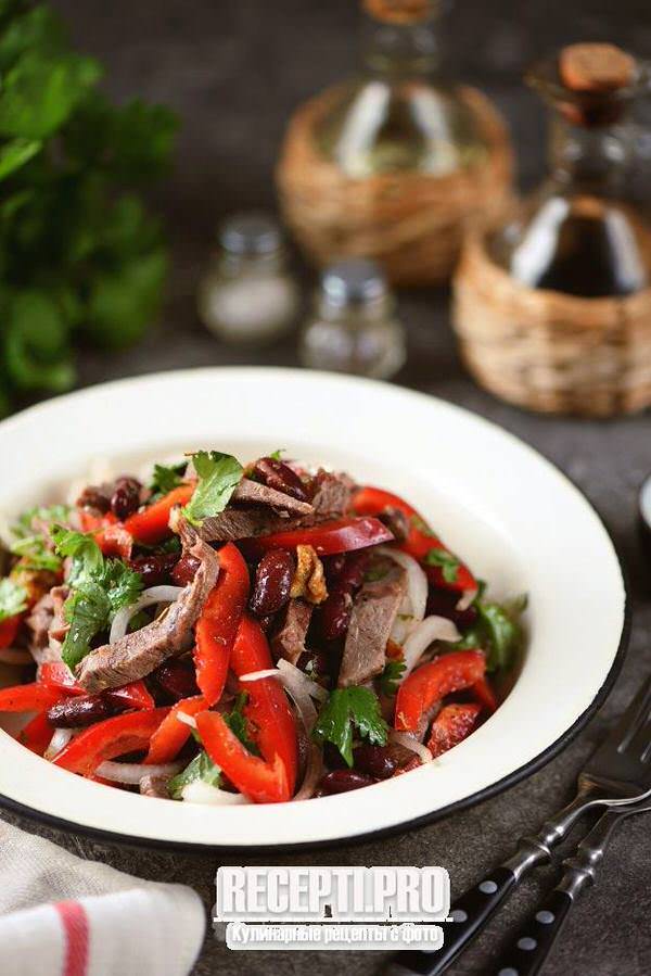 Салат «Тбилиси» с говядиной и красной фасолью