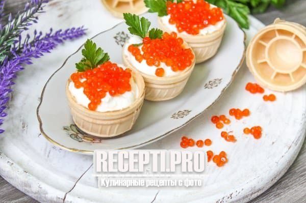 Тарталетки с икрой и творожным сыром